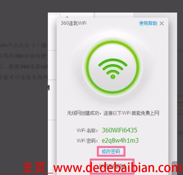 怎样用移动热点密码是多少