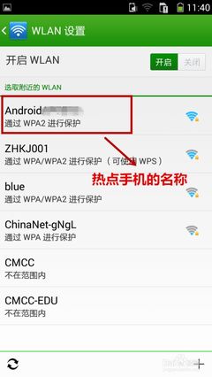 怎样用移动热点密码是多少