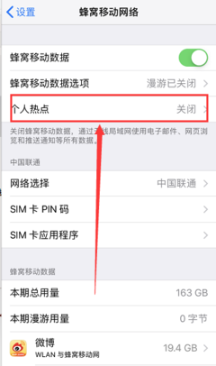 怎样用移动热点密码是多少