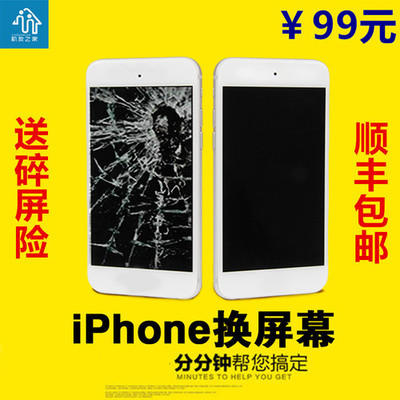 6s的外屏玻璃多少钱
