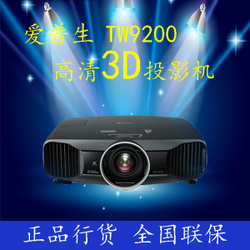 爱普生 eh-tw3300 3d投影仪100寸投影距离是多少?
