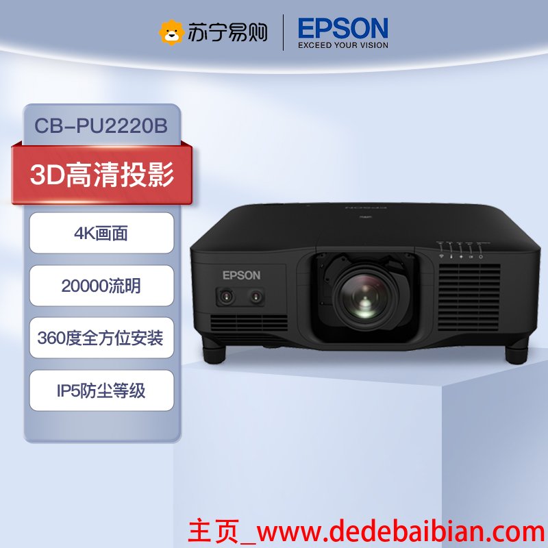 爱普生 eh-tw3300 3d投影仪100寸投影距离是多少?