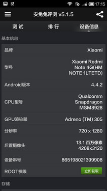 红米note3pin密码多少