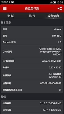 红米note3pin密码多少