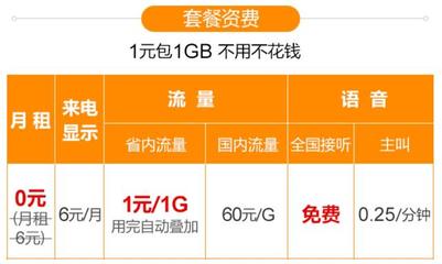 移动500mb流量多少钱