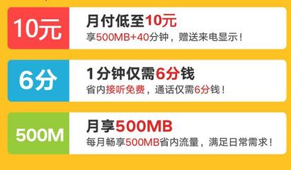 移动500mb流量多少钱