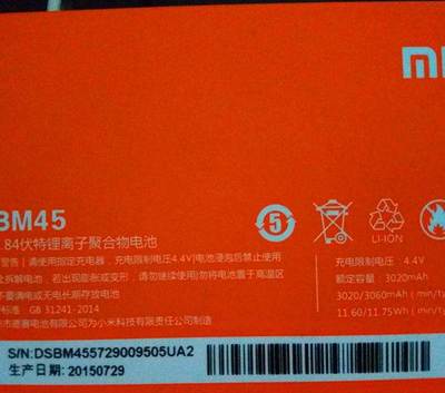 红米note2电压多少