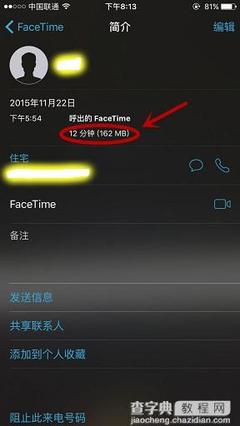 怎样看流量用了多少