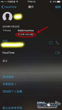 怎样看流量用了多少