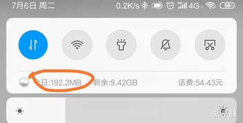 怎样看流量用了多少