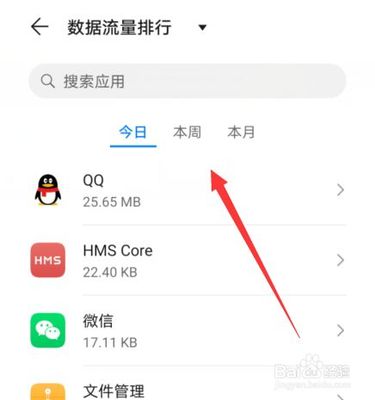 怎样看流量用了多少