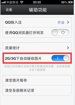 怎样看流量用了多少