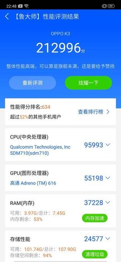 OPPOK3闪存是多少