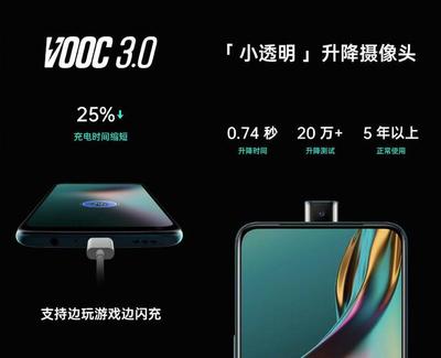 OPPOK3闪存是多少