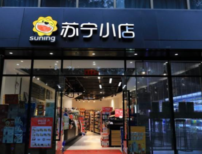 苏宁2020要开多少店