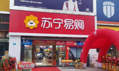苏宁2020要开多少店