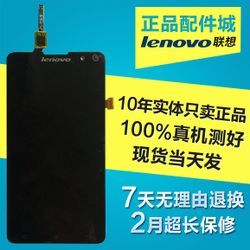 联想s820换屏幕多少钱
