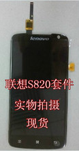 联想s820换屏幕多少钱