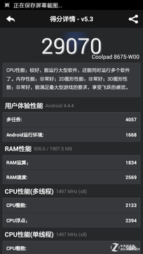 联通小米3跑分多少