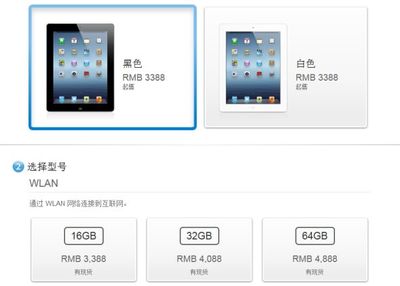 ipad3版本是多少