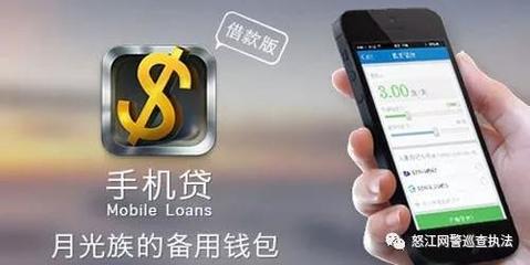 手机贷利息 最高多少