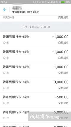 手机贷利息 最高多少
