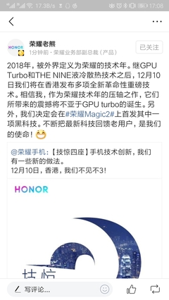 荣耀V9在香港多少钱