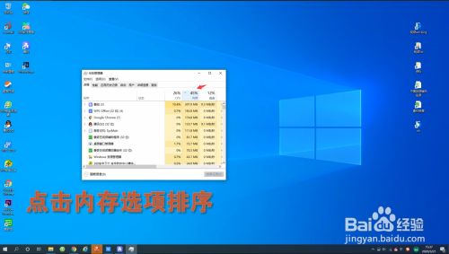 win占用内存多少g