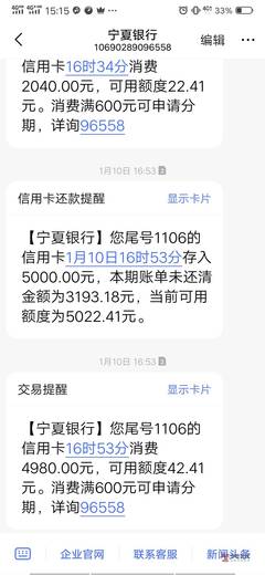 51信用卡额度是多少时间