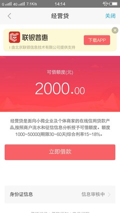 51信用卡额度是多少时间