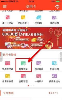 51信用卡额度是多少时间
