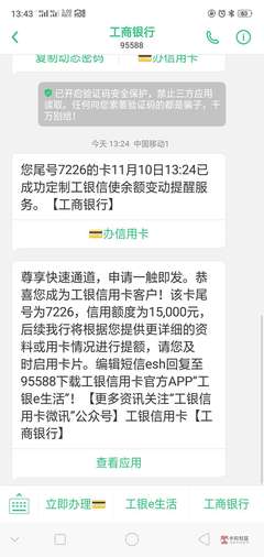 51信用卡额度是多少时间