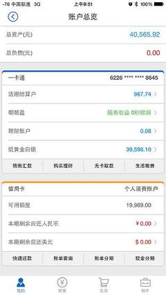 51信用卡额度是多少时间
