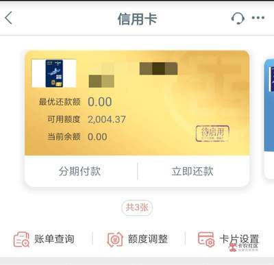 51信用卡额度是多少时间