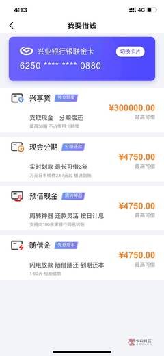 51信用卡额度是多少时间