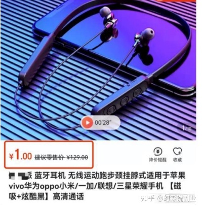 10块钱的耳机有多少钱一个