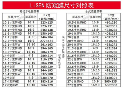 27英寸电脑屏多少厘米