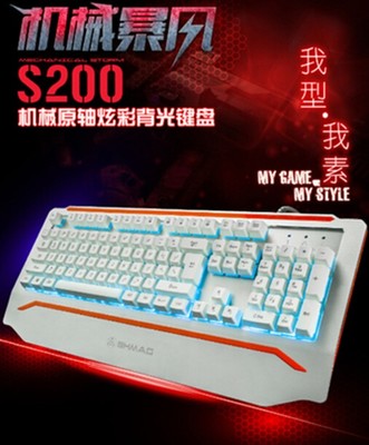 机械暴风S200多少钱