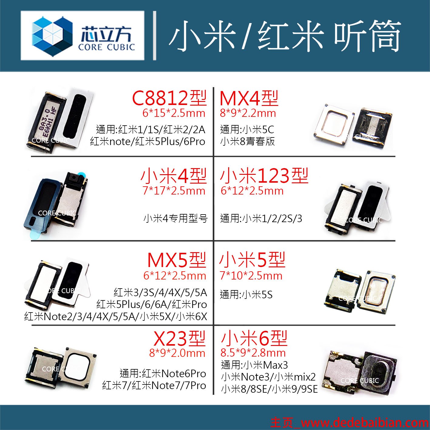 mx4听筒多少钱