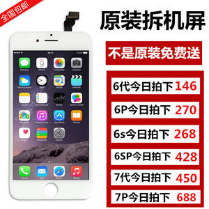 苹果6换个6s多少钱一个