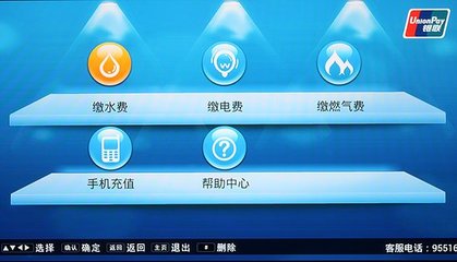 百视通客服电话是多少