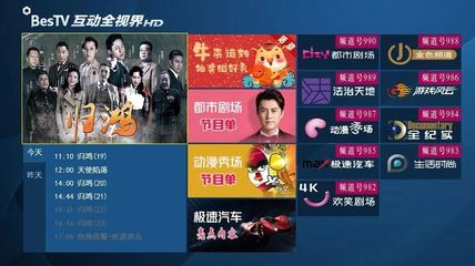 百视通客服电话是多少