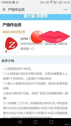 中国联通一天收入多少