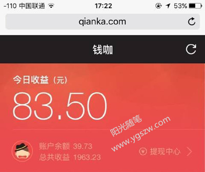 中国联通一天收入多少