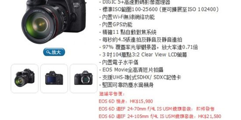 香港6d多少钱