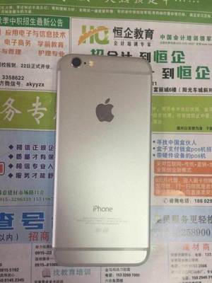苹果六银色64g多少钱