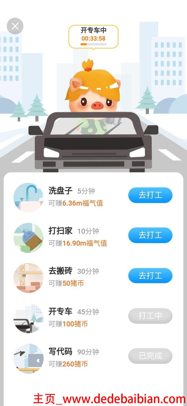 专车一月能赚多少