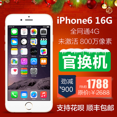 iphone6 16g原价多少钱