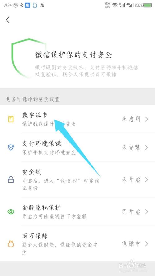 微信零钱收钱多少上限