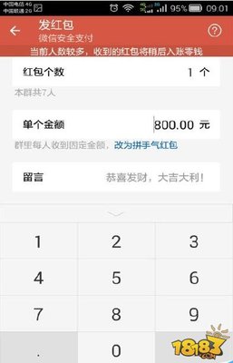 微信零钱收钱多少上限